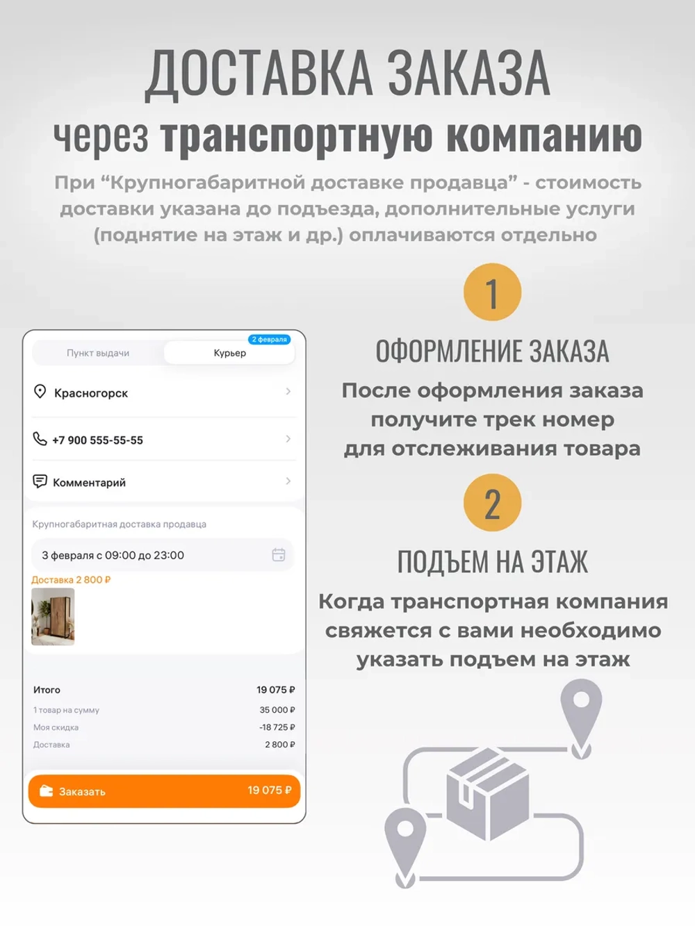 Вешалка-шкаф напольная Лангери бокс