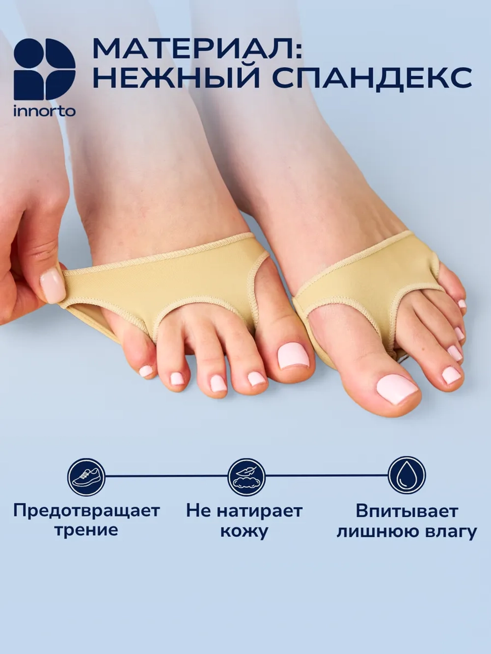Подушечки для обуви полустельки
