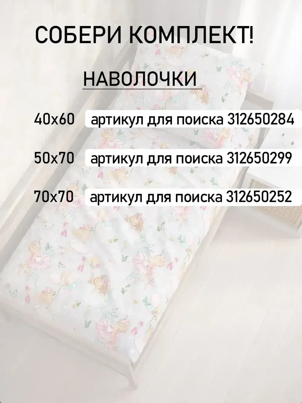 Простынь детская бязь Сказка "Бабочки на розовом"