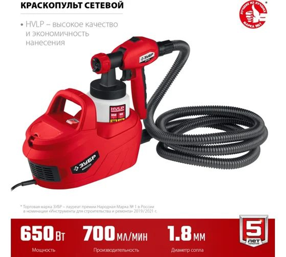 Электрический краскопульт ЗУБР 650 Вт КПЭ-650