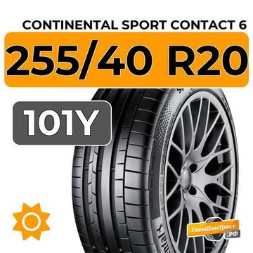 Continental Sport Contact 6 255/40 R20 101Y XL
