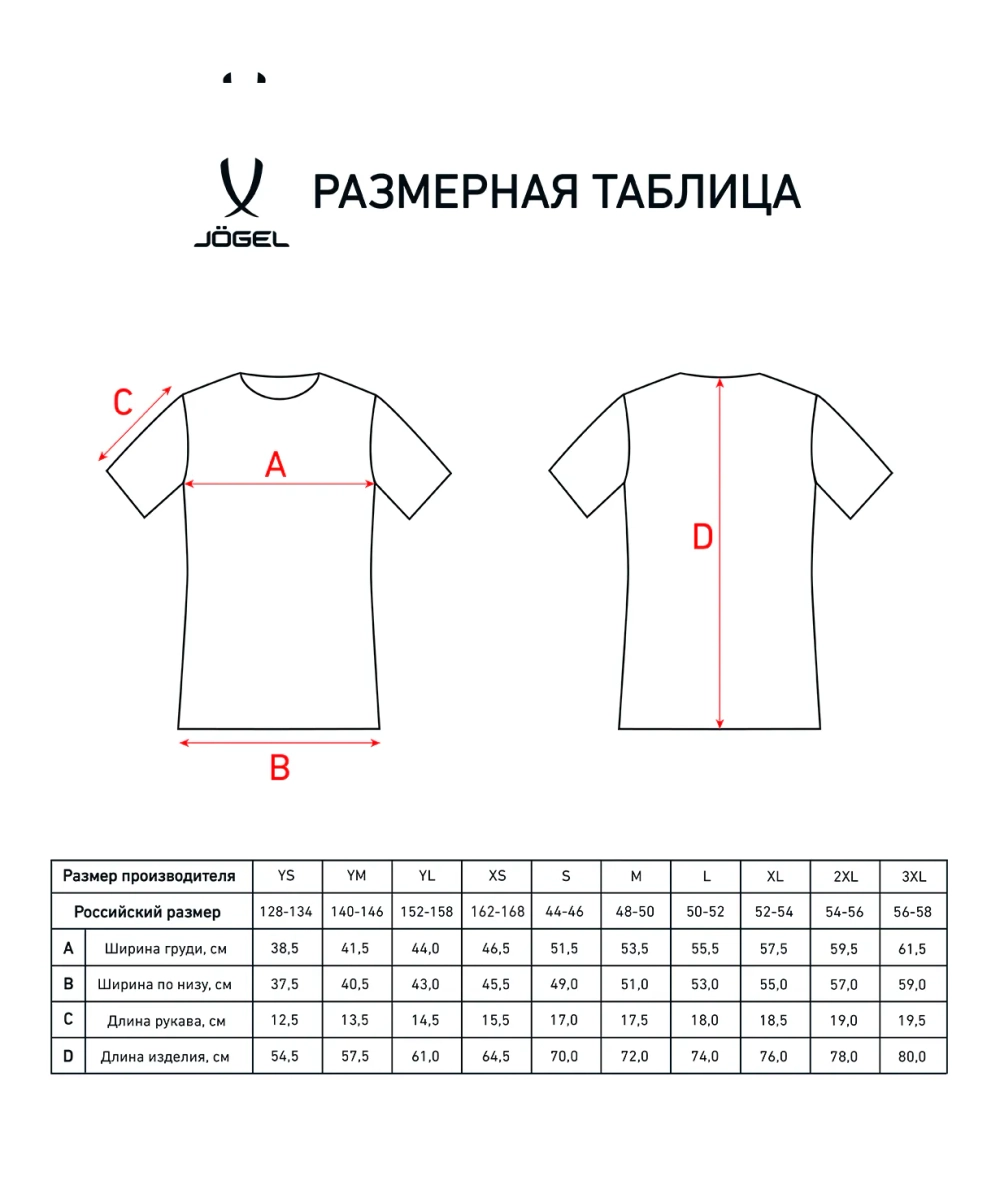Футболка волейбольная Camp, желтый