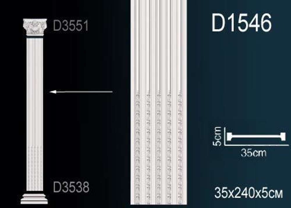 Ствол пилястры D1546