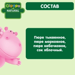 Gipopo пюре Сладкий Овощной Микс 80г с 5 месяцев