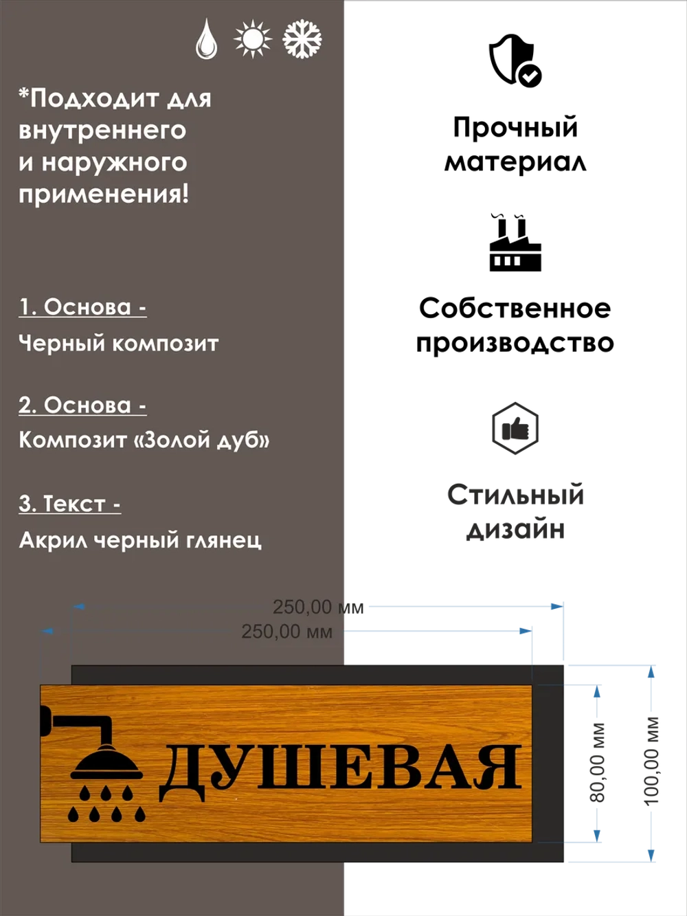Табличка на дверь информационная - душевая