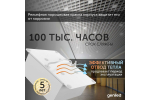 Светильник LED Geniled Griliato Tetris x2шт по 10Вт для ячейки 75x75/10 20Вт 5000К Опал Белый