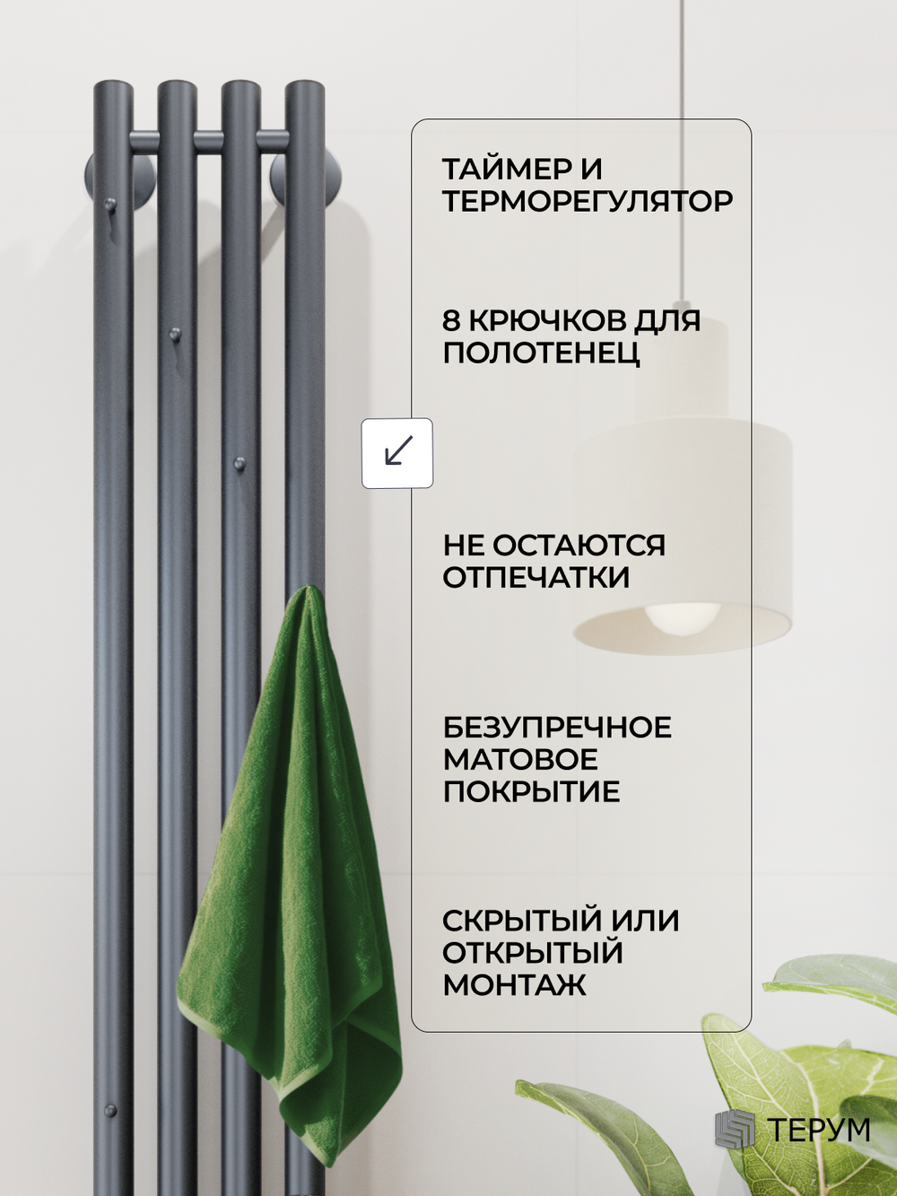 Полотенцесушитель Марко 4 150х18 графит