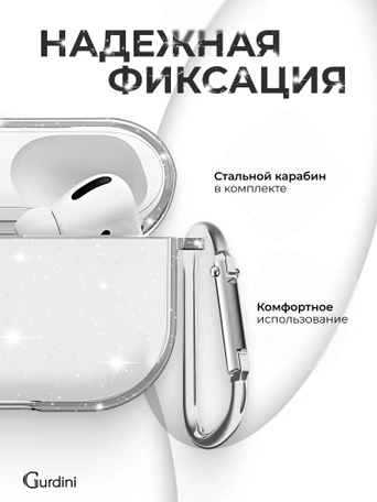 Чехол Gurdini для наушников Apple Airpods Pro 2 Diamond прозрачный