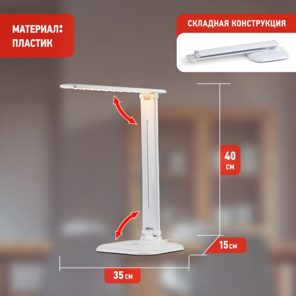 Настольный светильник ЭРА NLED-462-10W-W светодиодный белый | Светодиодные настольные лампы