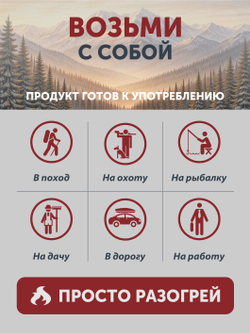 Настоящий борщ с мясом сарлыка и капустой 340 гр. ж/б