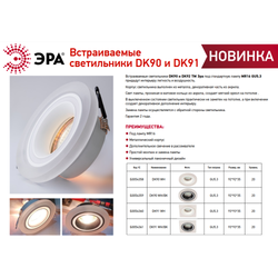 Светильник встраиваемый декоративный ЭРА DK91 WH/BK под лампу MR16 GU5.3 белый/черный | Декоративные встраиваемые светильники