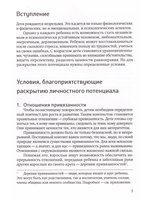 МОДЕЛЬ НЬЮФЕЛДА В ДЕТСКИХ САДАХ