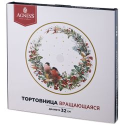 ТОРТОВНИЦА ВРАЩАЮЩАЯСЯ "ЗИМНЯЯ СКАЗКА" 32*2,5 СМ