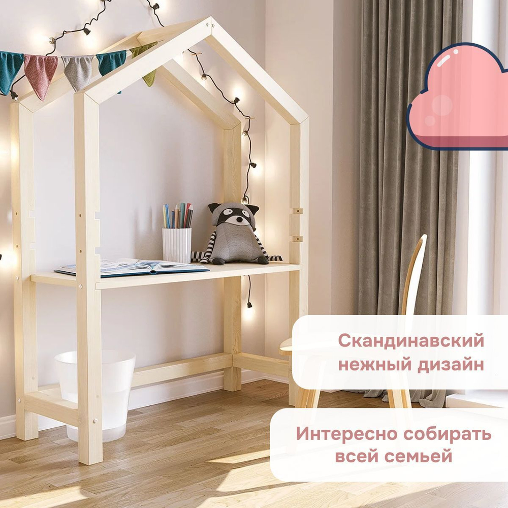 Письменный стол домик Вильям 97х40 из массива сосны, парта