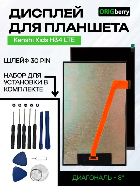 Дисплей для Kenshi Kids H34 LTE