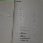 Книга "Владимир Бехтеев"