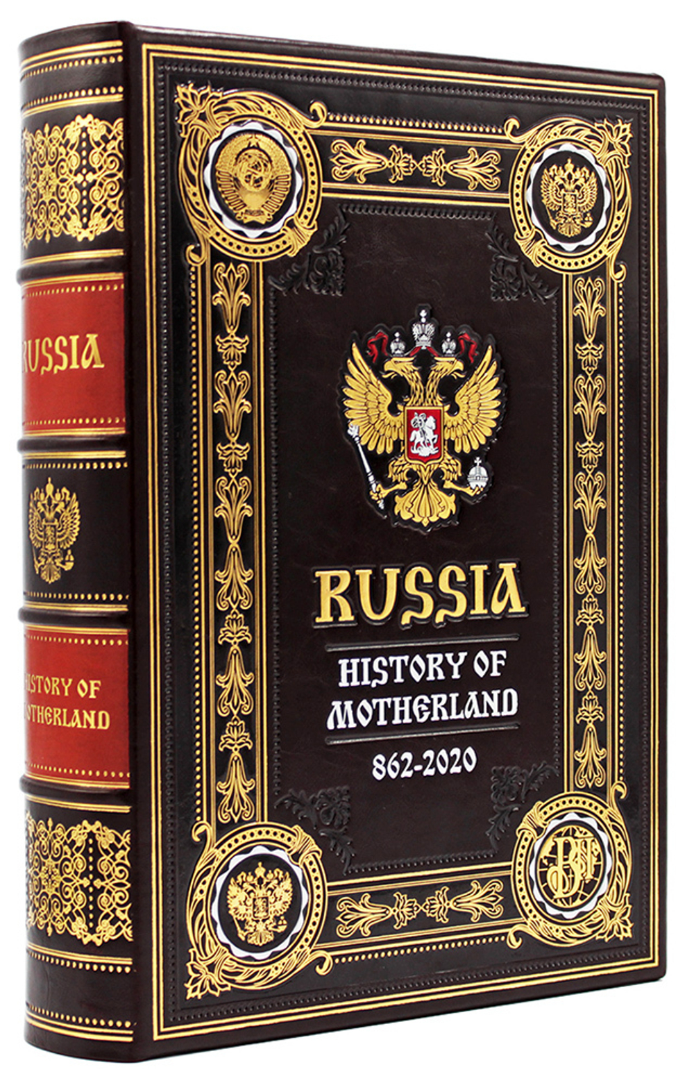 "Россия. История Отечества" (Russia. History of Motherland) на английском языке. Подарочное издание в коже (в коробе)