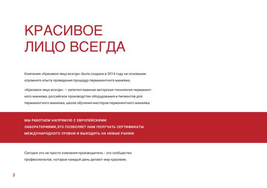 Красивое Лицо Всегда - пигмент  для губ   "Калина"