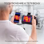 Тепловизор RGK TL-1024 Pro с поверкой и опцией 2000 °C в комплекте с широкоугольным объективом 50°, RGK