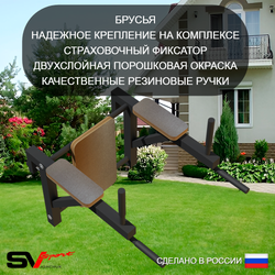 Уличная шведская стенка Sv Sport рукоход х 2 с комплектом турник прямой 2шт У52877 (Турник/Брусья/Стойка/Скамья/Гнездо 80см/Кронш бокс/Канат/кольца/лестница/Сетка)