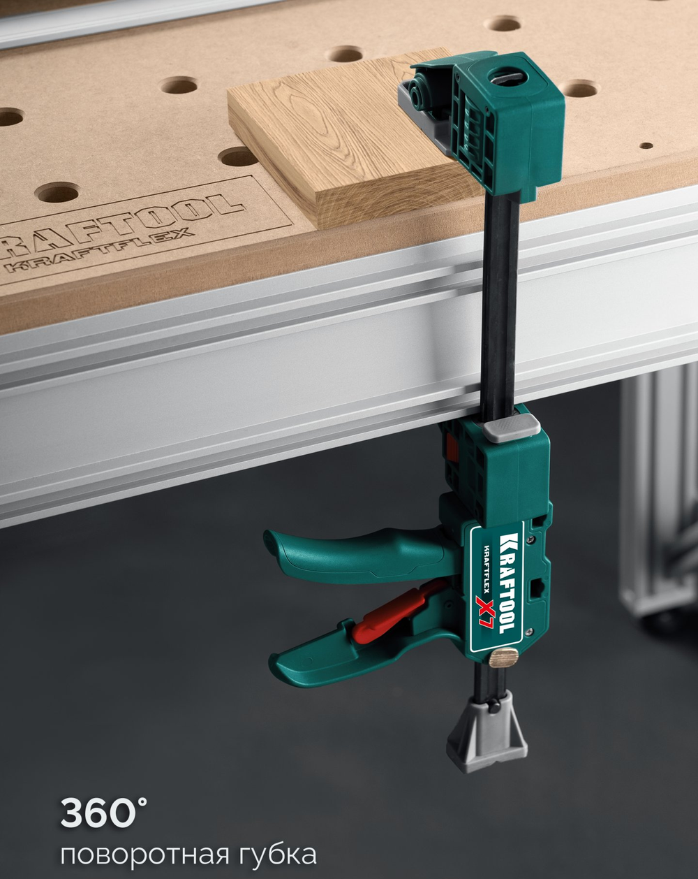 Новинка! Струбцина многофункциональная 7 в 1 быстрозажимная KRAFTOOL KRAFTFLEX X7 300, 300 х 85 мм 1,6 кН 32777-300