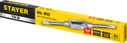 STAYER TH5, для М4-М12, L 235 мм, метчикодержатель, Professional (28035-5)