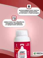 Алиот от вредителей 500 мл