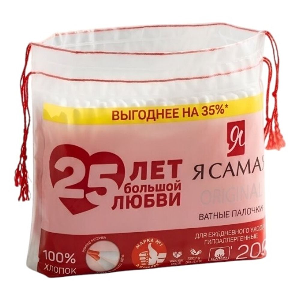 Ватные палочки полиэтилен 200 шт Плотная намотка ваты — не расслаивается при использовании