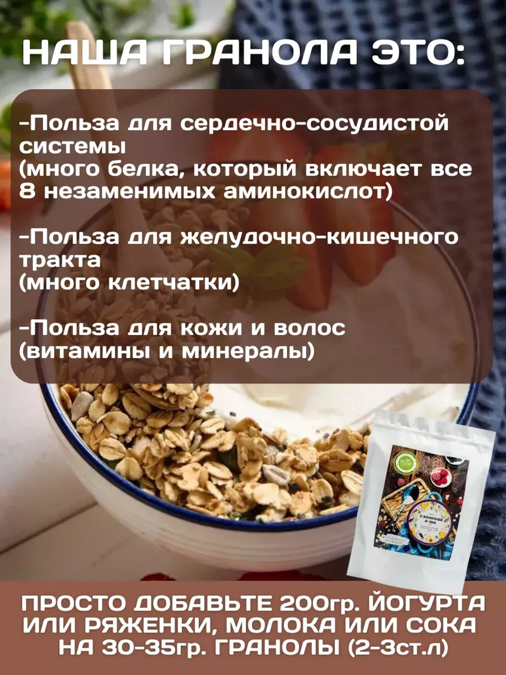 Гранола без сахара ассорти 540 г