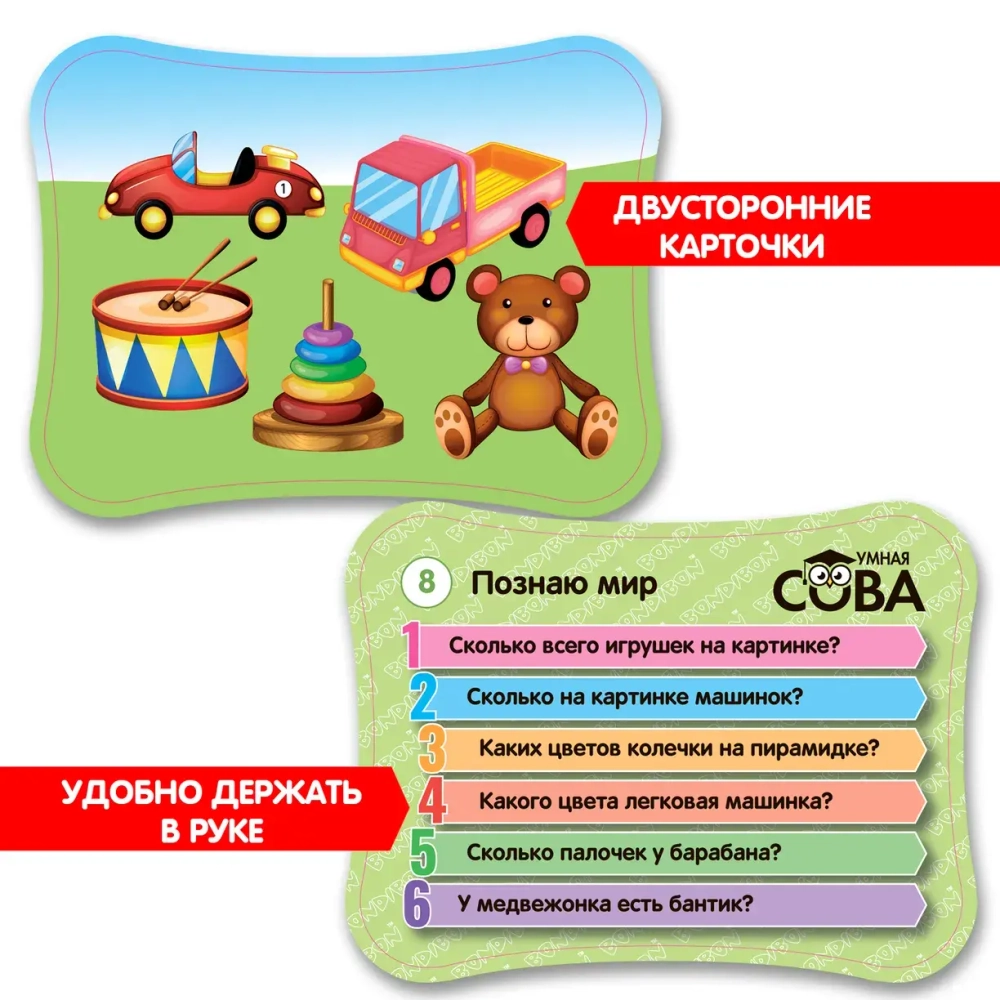 Игра-викторина Умная сова "Познаю мир"