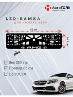Рамка для номера с подсветкой ORANGE глаза AMG.