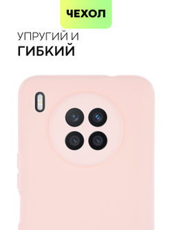 Чехол BROSCORP для Honor 50 Lite;Huawei nova 8i оптом (арт. HW-N8i-COLOURFUL-LIGHTPINK)