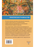 Экспериментальные методики патопсихологии и опыт применения их в клинике (комплект из 2 книг)