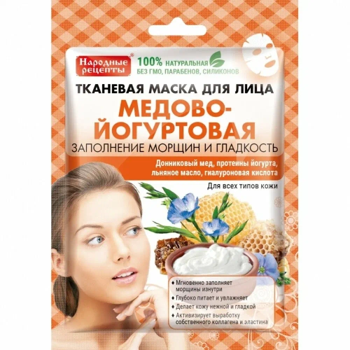 Фитокосметик Тканевая маска для лица МЕДОВО-ЙОГУРТНАЯ «Народные Рецепты » 25мл