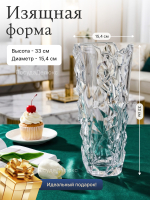 Ваза для цветов "Sculpture" 33 см