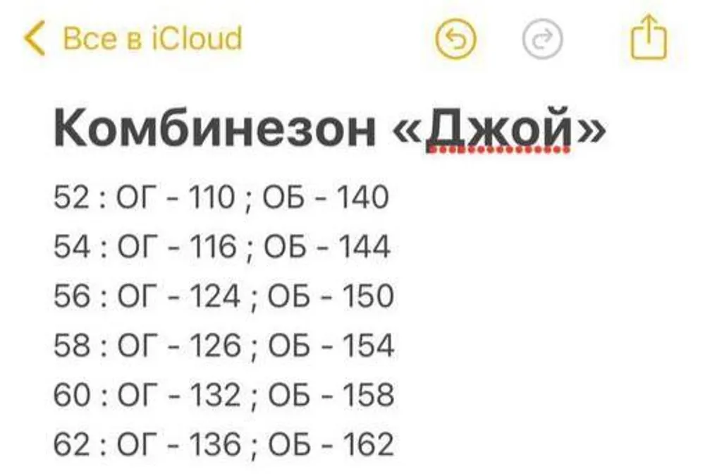 Комбинезон Джой Fabrika