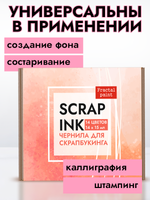 Набор чернил для скрапбукинга 14 шт по 15 мл