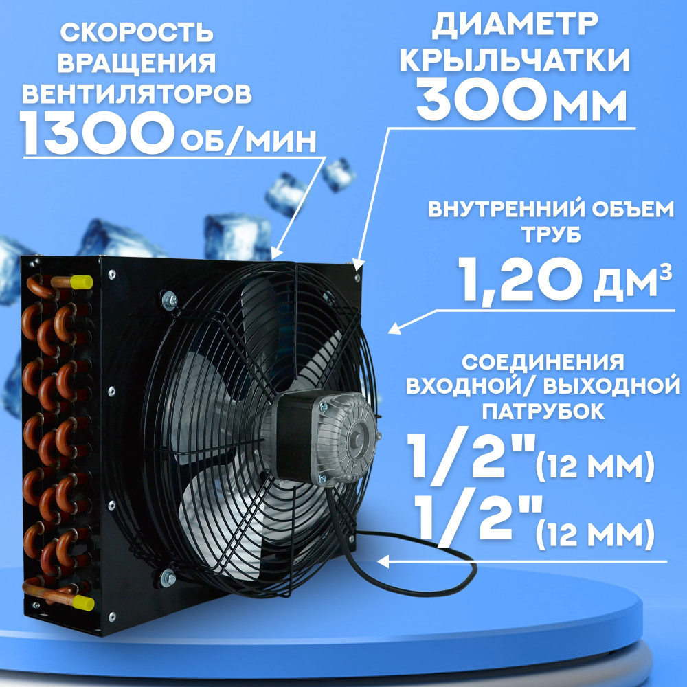 Конденсатор воздушного охлаждения холодильного оборудования BS-ACСA4-130 А3.5
