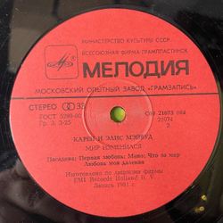 Винтажная виниловая пластинка LP Мэйвуд Maywood Мир Изменился (СССР 1985)
