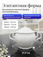 Сахарница "Bernadotte" 220 мл