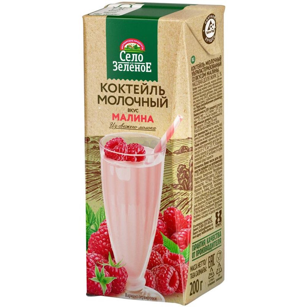 Коктель мол. Сел. зел малина 3,2% 0,2л 15шт