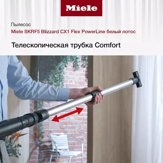 Пылесос Miele SKRF5 Blizzard CX1 Flex PowerLine белый лотос