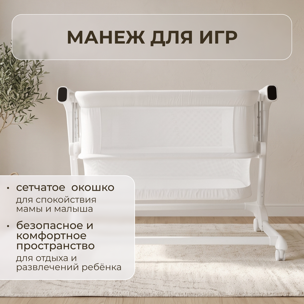 Электроколыбель BubaGO Florena