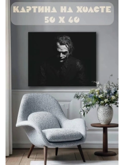 Картина на стену 40 X 50 Джокер
