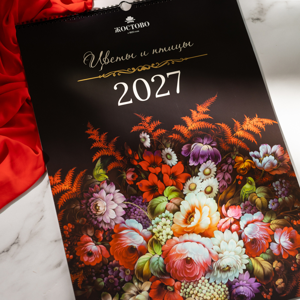 Перекидной календарь «Жостово» 2027
