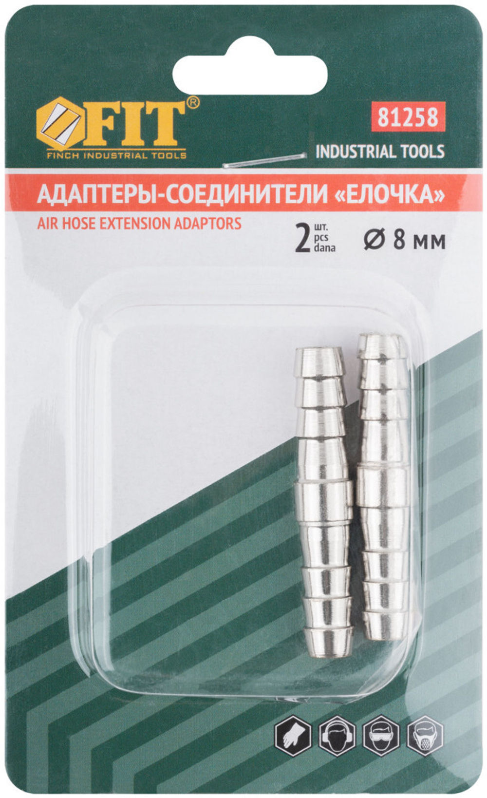 Адаптеры-соединители "елочка" 8 мм, 2 шт. 81258 FIT