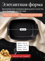 Форма для запекания "Emile Henry" 550 мл черная