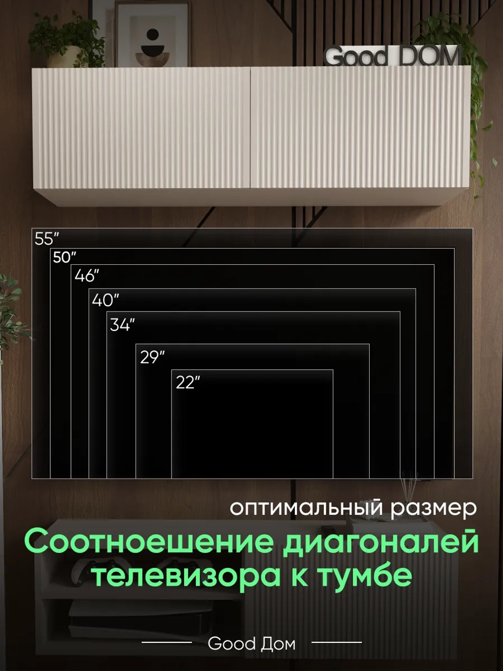 Подвесная тумба для ТВ-зоны ТВ-114-МДФ-12 (ВЕРХ)
