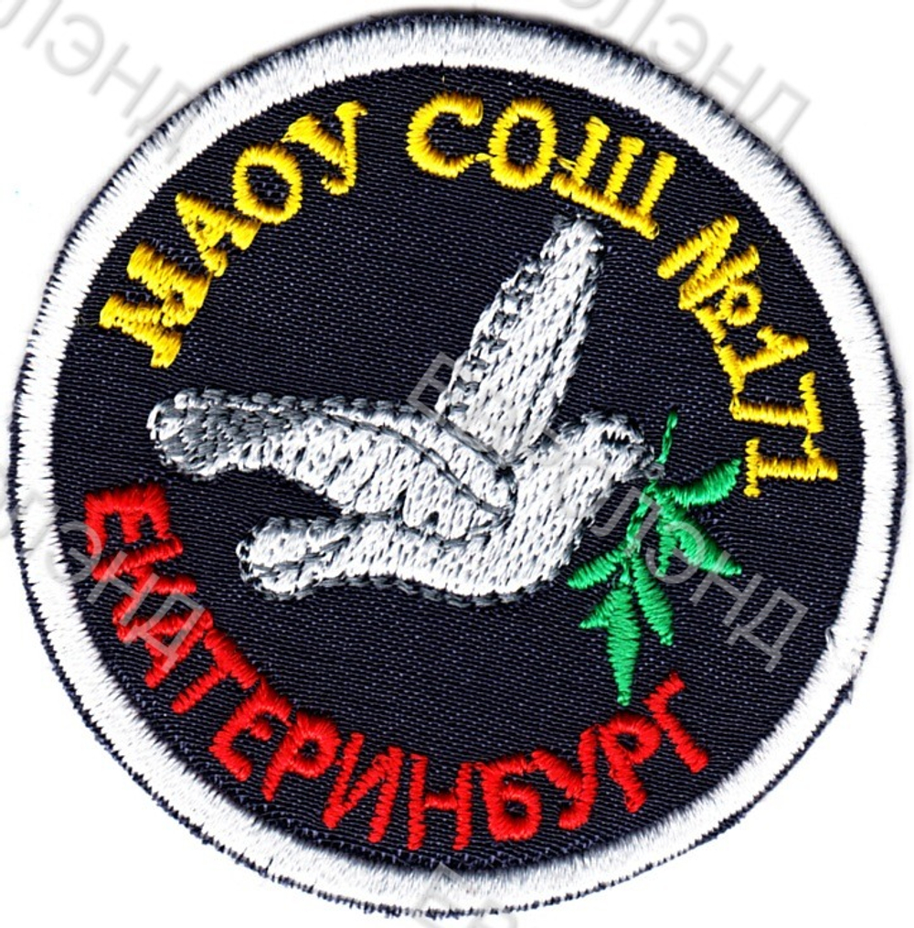 Эмблема 171