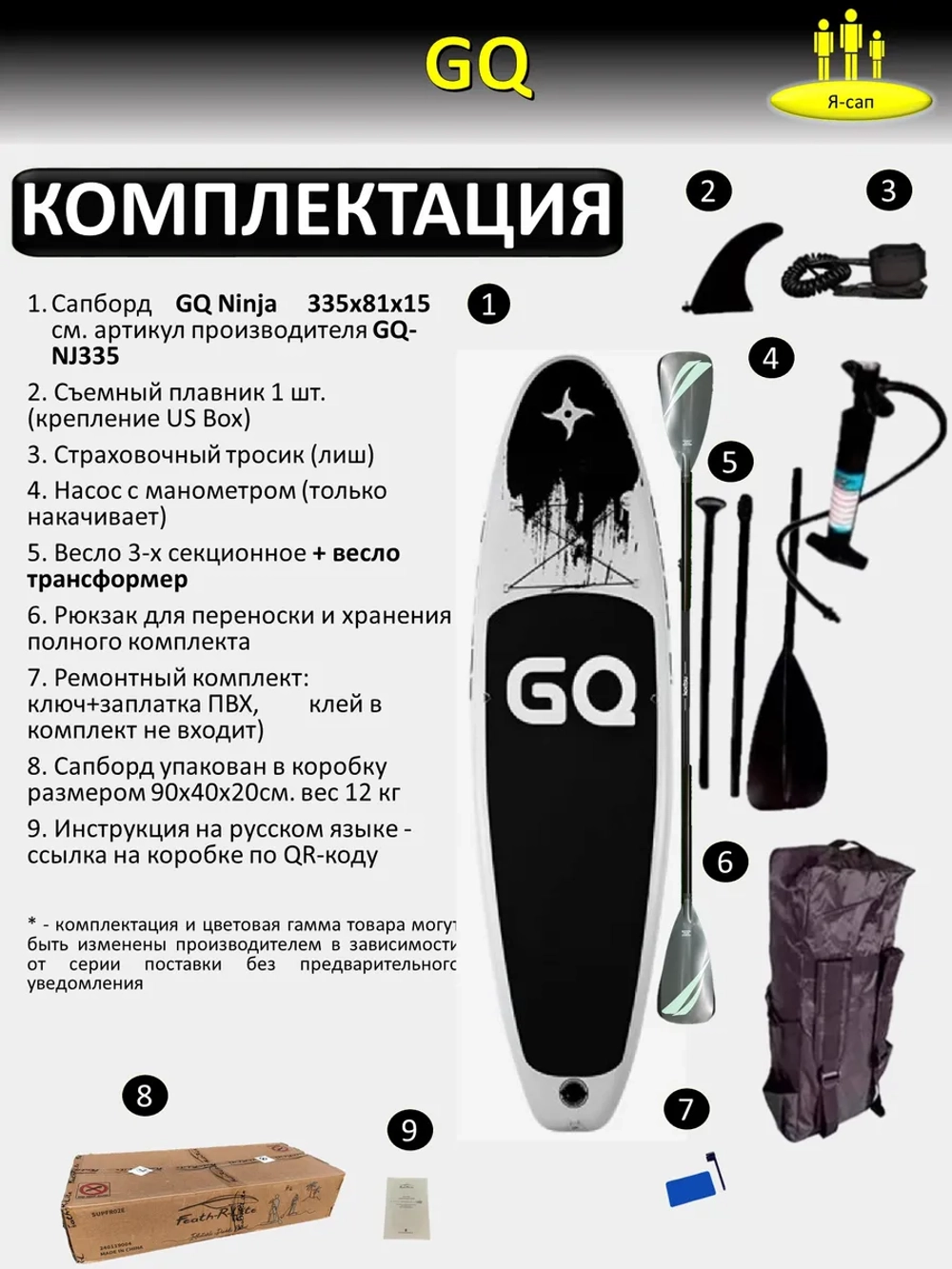 Сапборд надувной сап борд sup board GQ + весло двухлопастное